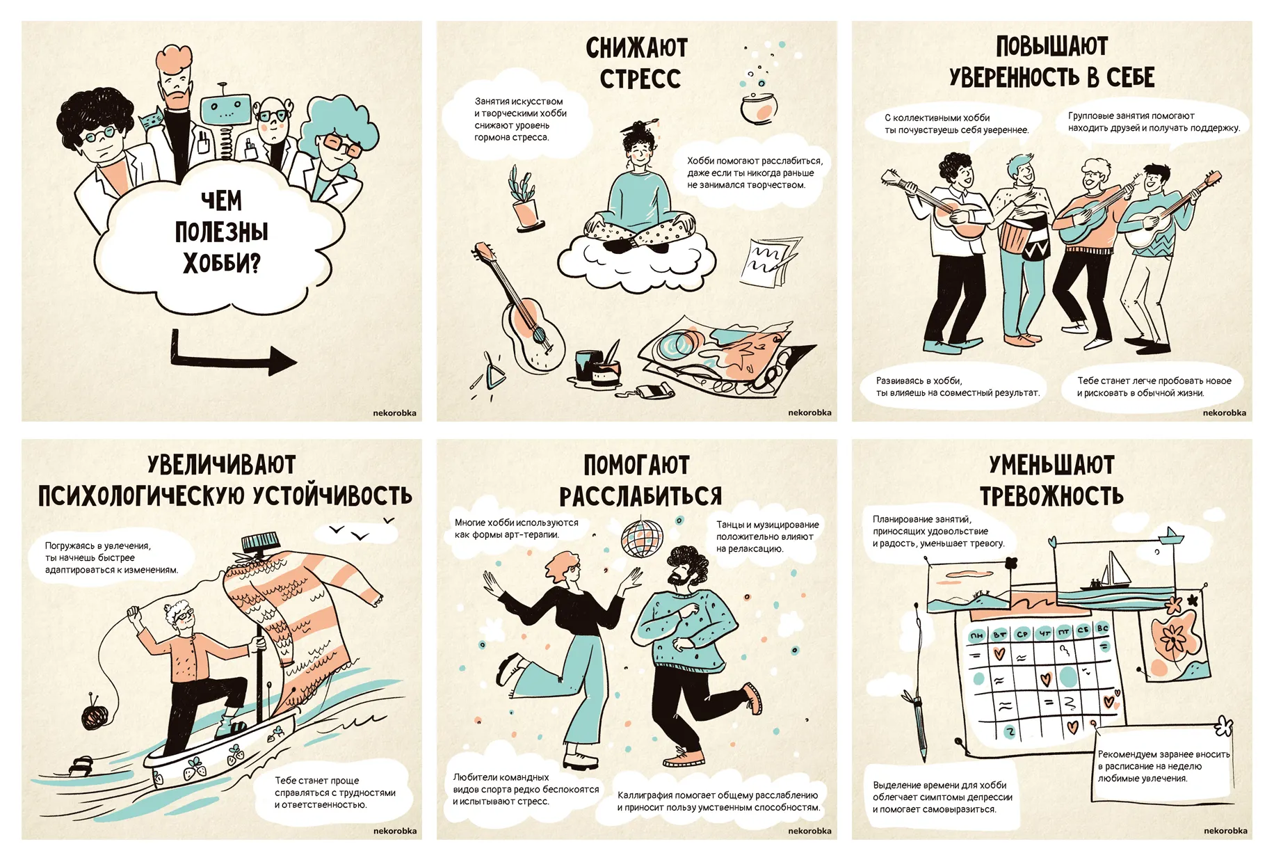 Illustrated Infographics for the nekorobka Project